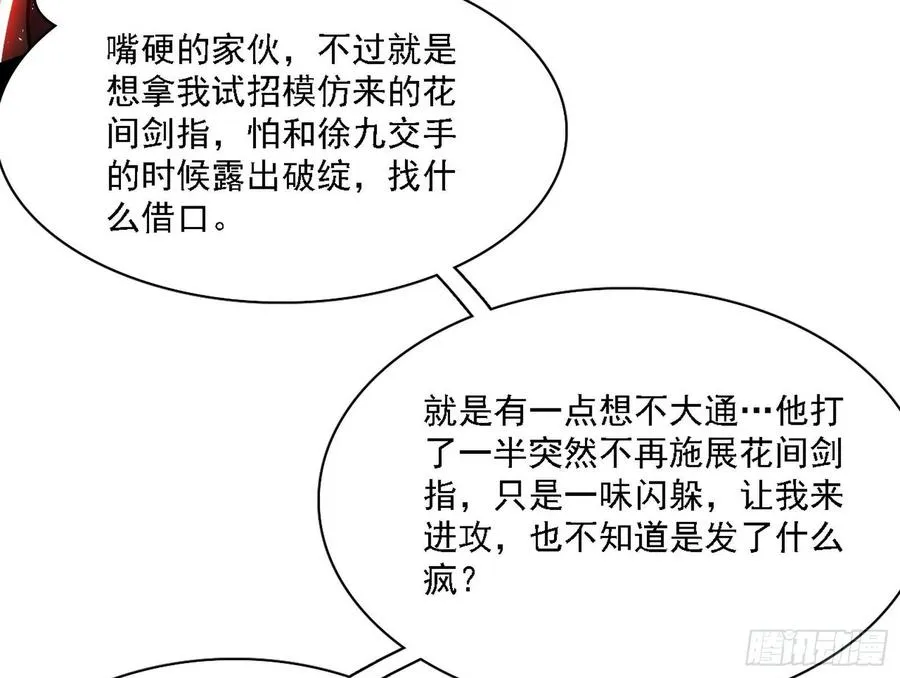 联袂而来 第83页
