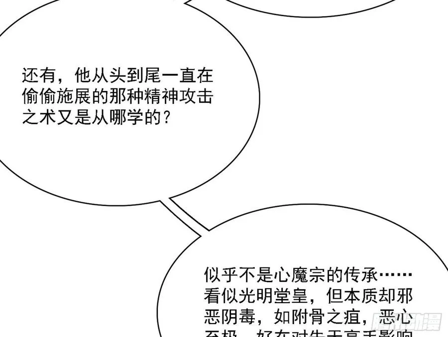 联袂而来 第84页