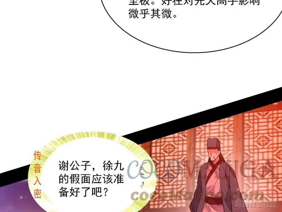 联袂而来 第85页