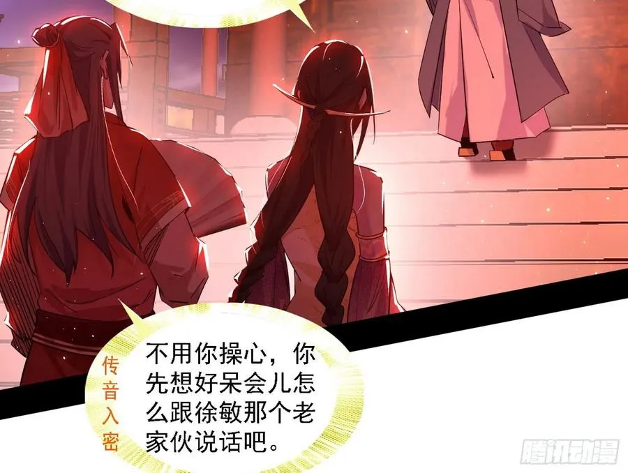 联袂而来 第86页