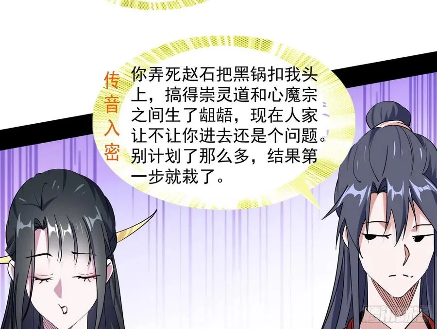 联袂而来 第87页