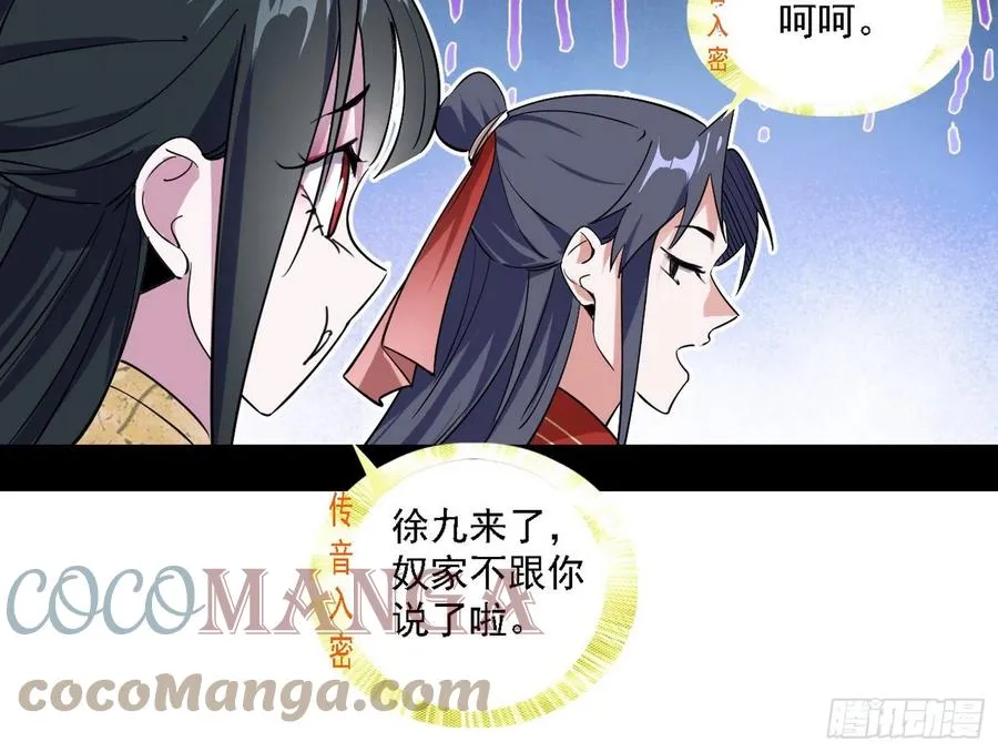 联袂而来 第89页