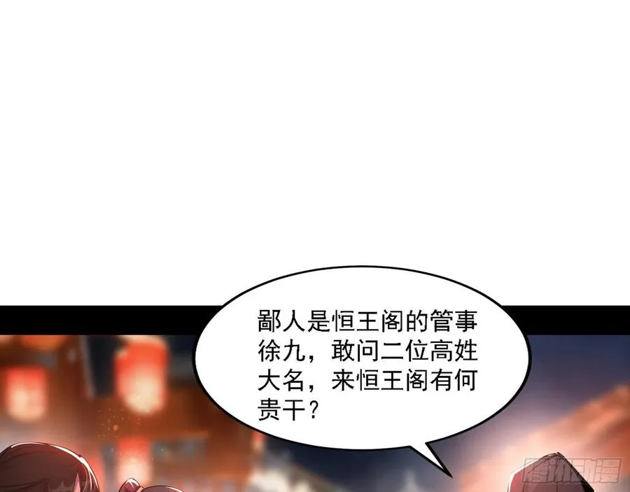 联袂而来 第90页