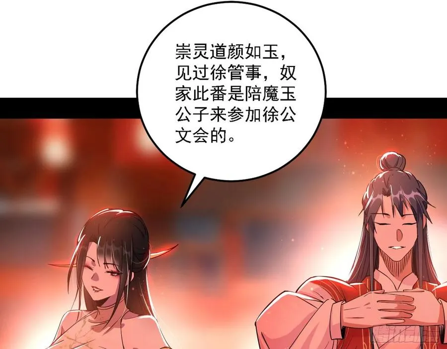 联袂而来 第94页