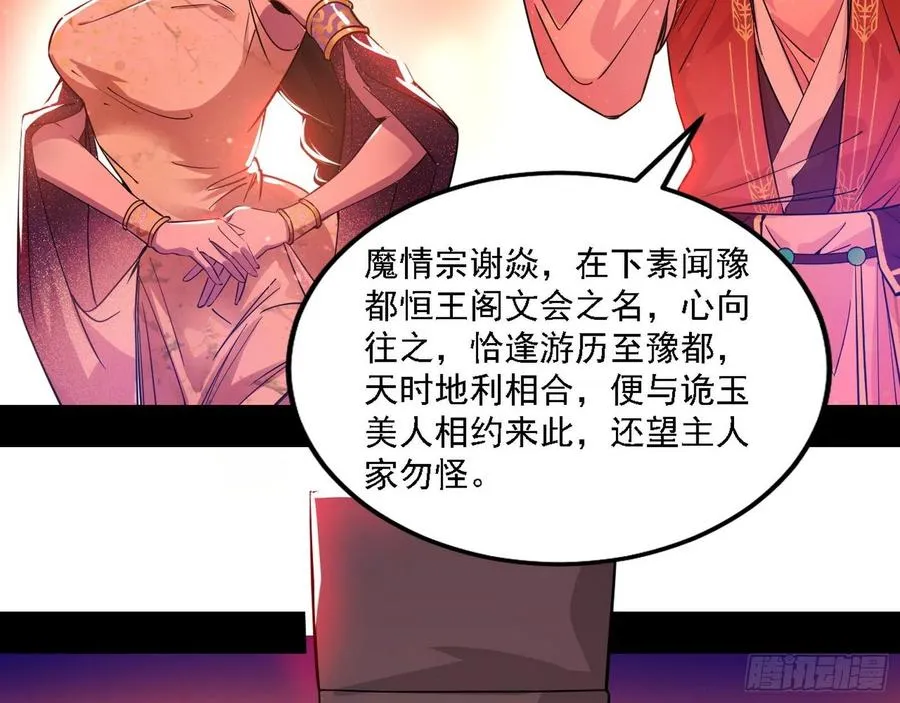 联袂而来 第95页