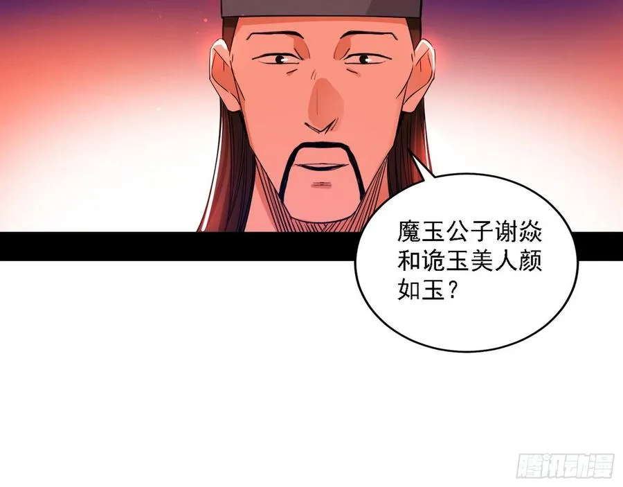 联袂而来 第96页