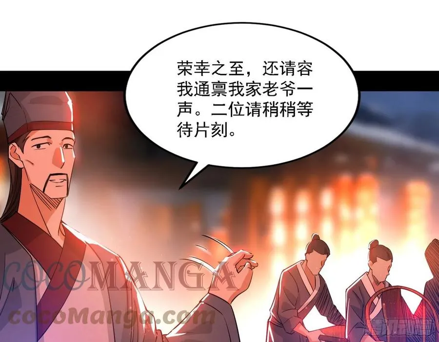 联袂而来 第97页