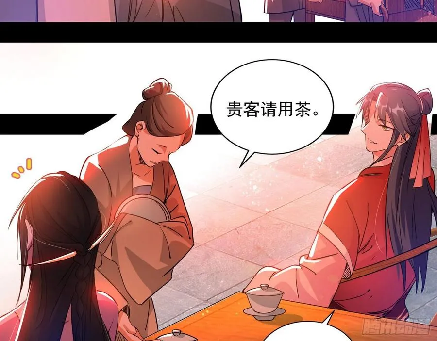 联袂而来 第98页