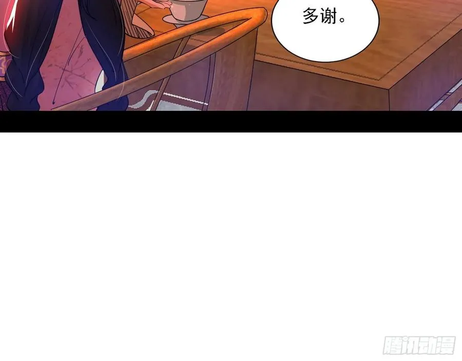 联袂而来 第99页
