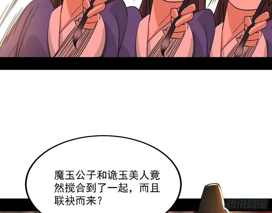 联袂而来 第102页