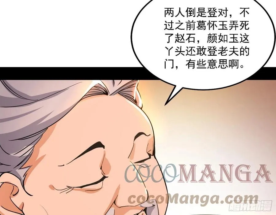 联袂而来 第105页