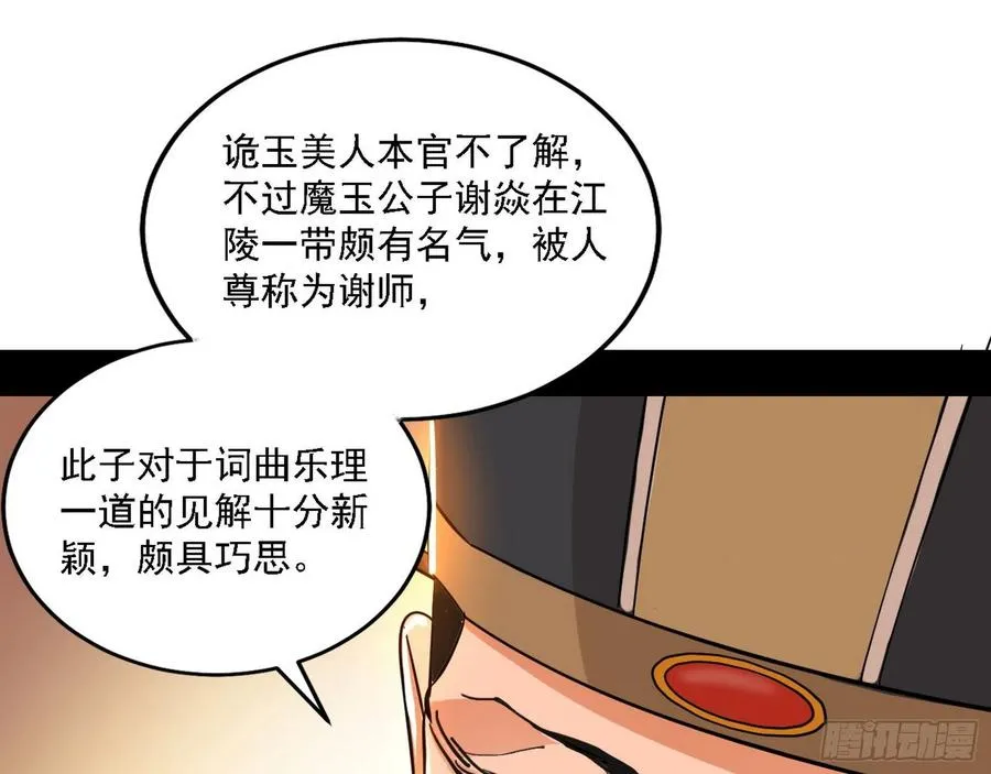 联袂而来 第107页