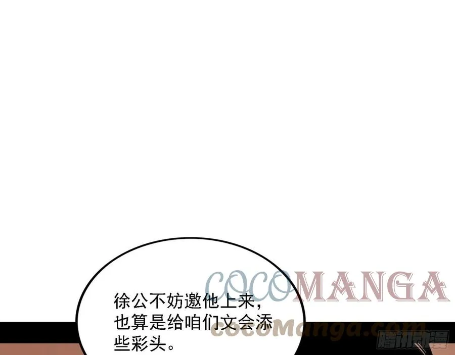 联袂而来 第109页