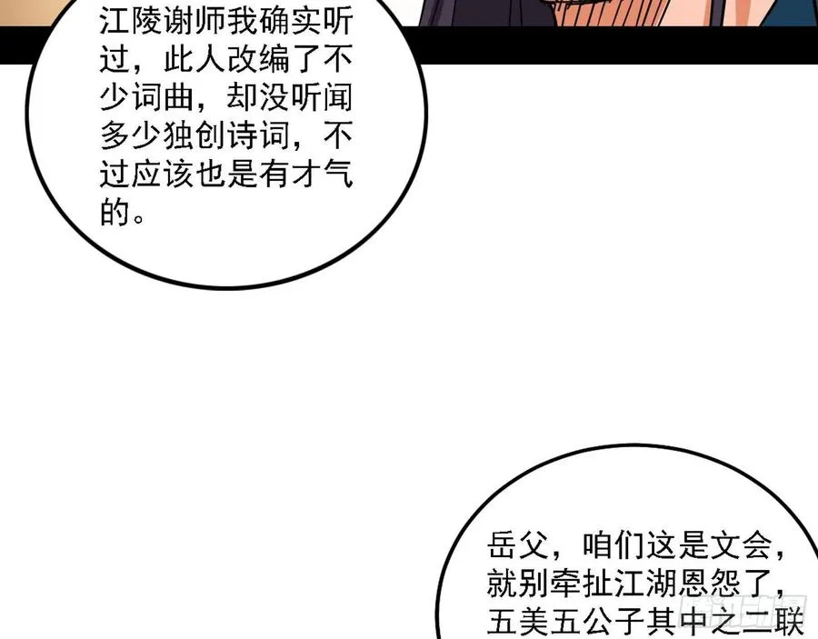 联袂而来 第111页