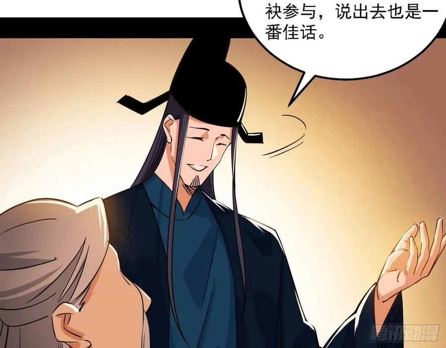 联袂而来 第112页