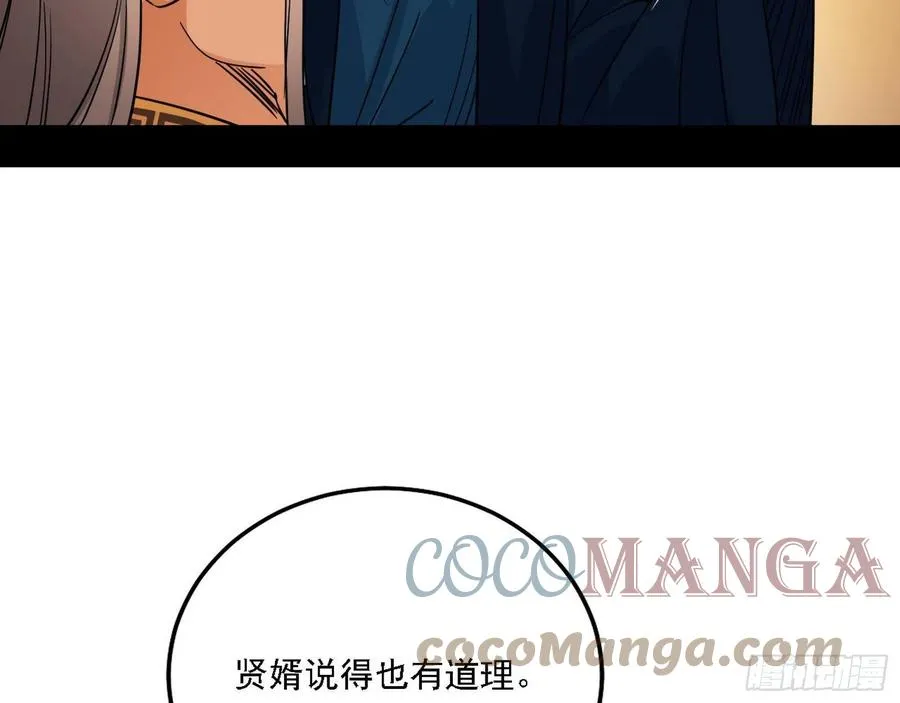 联袂而来 第113页