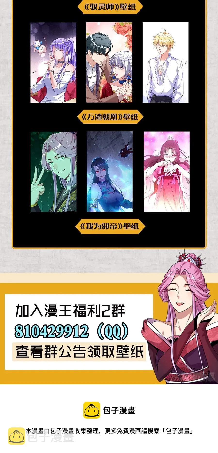 联袂而来 第120页