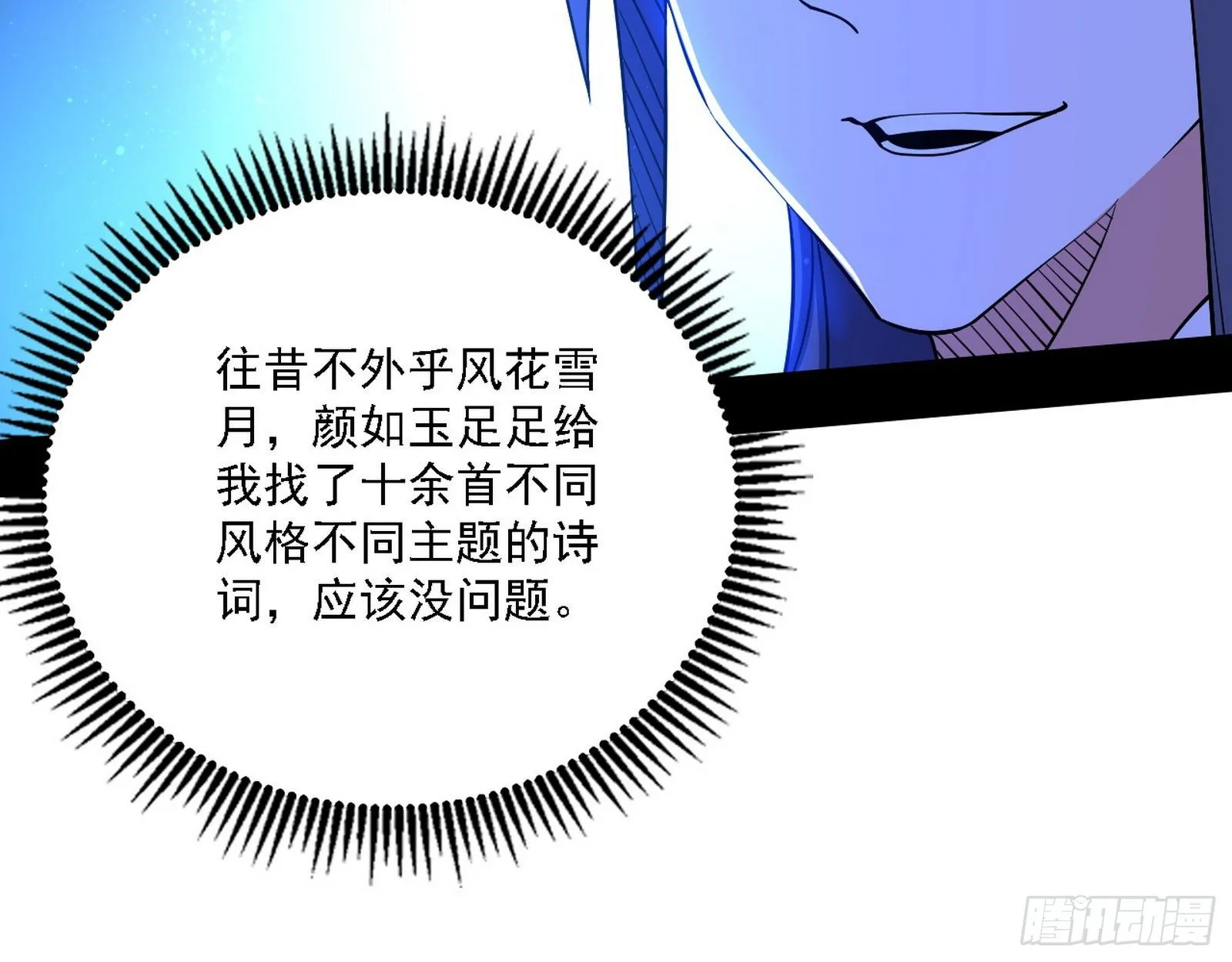 第二关 第60页