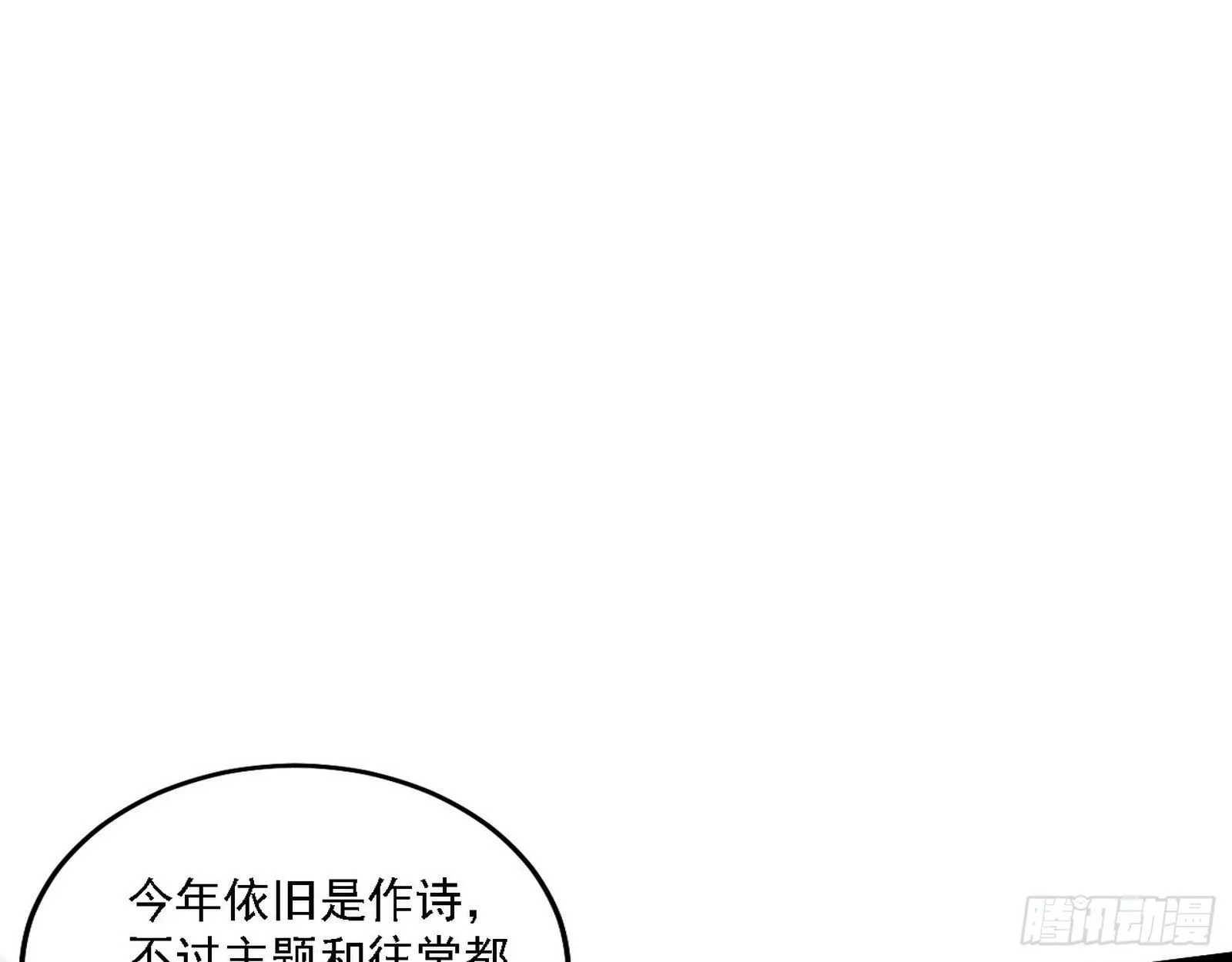 第二关 第61页