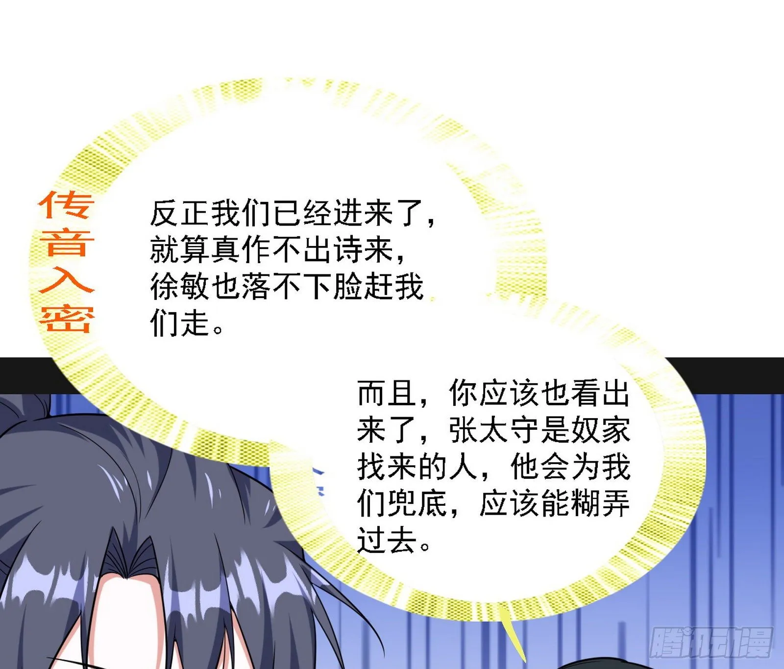 第二关 第76页