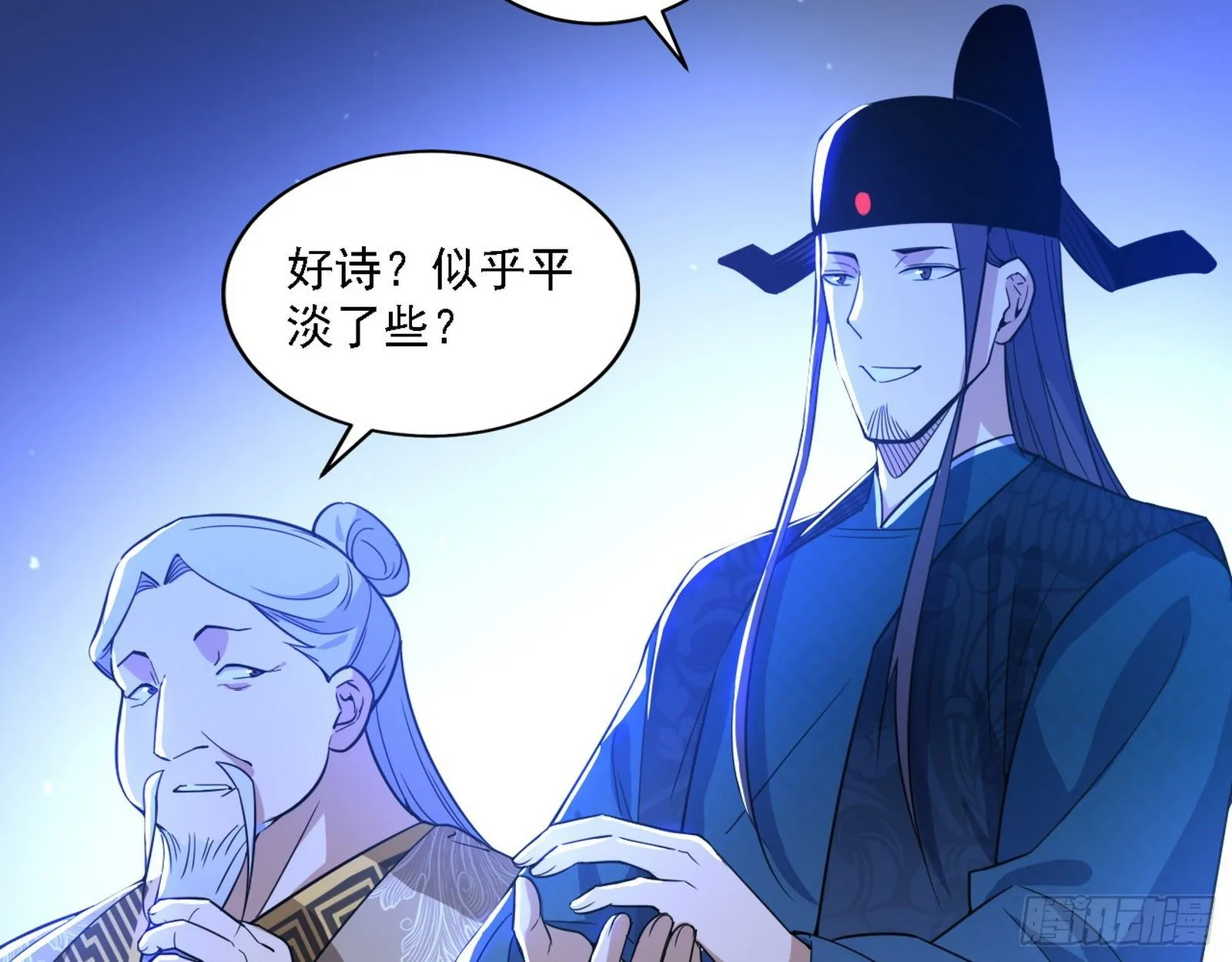 第二关 第86页