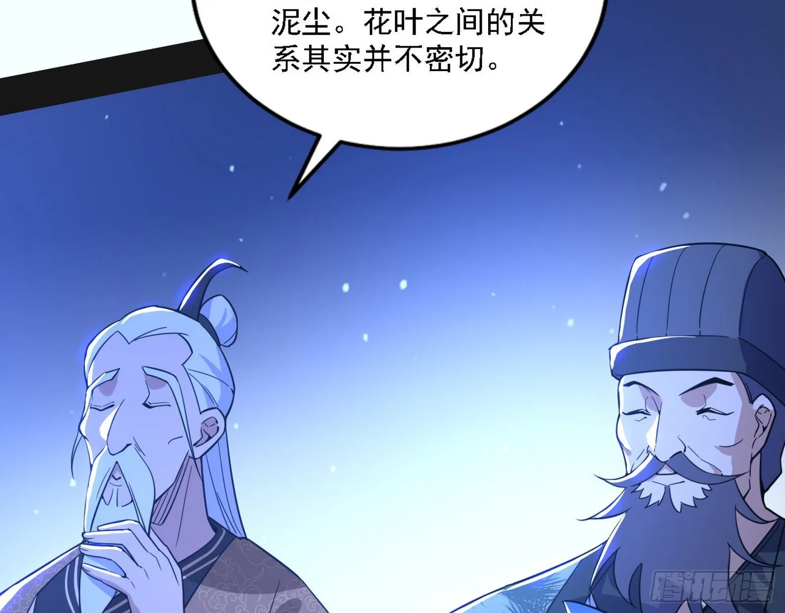 第二关 第88页