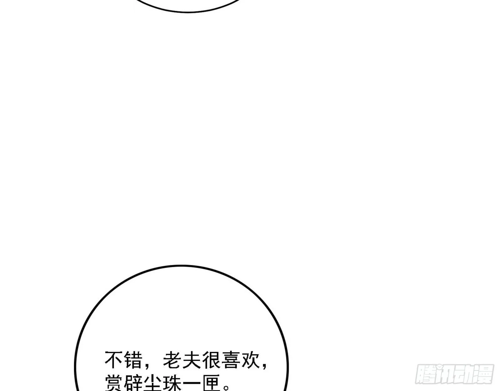 第二关 第92页