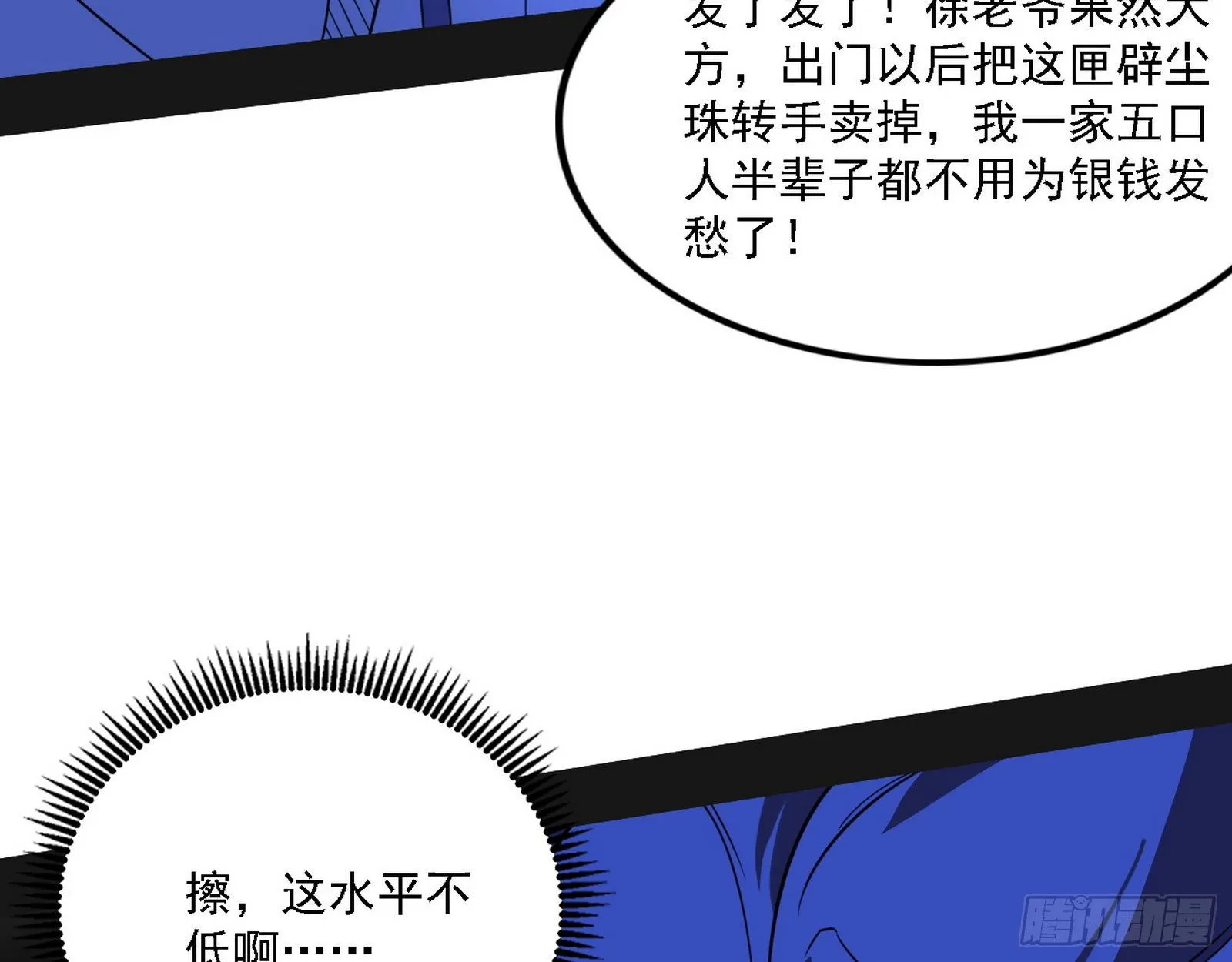 第二关 第97页