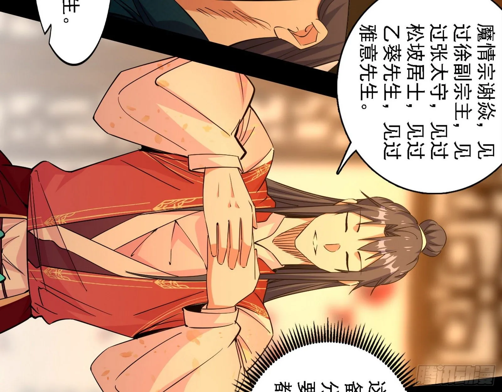 第一关 第28页