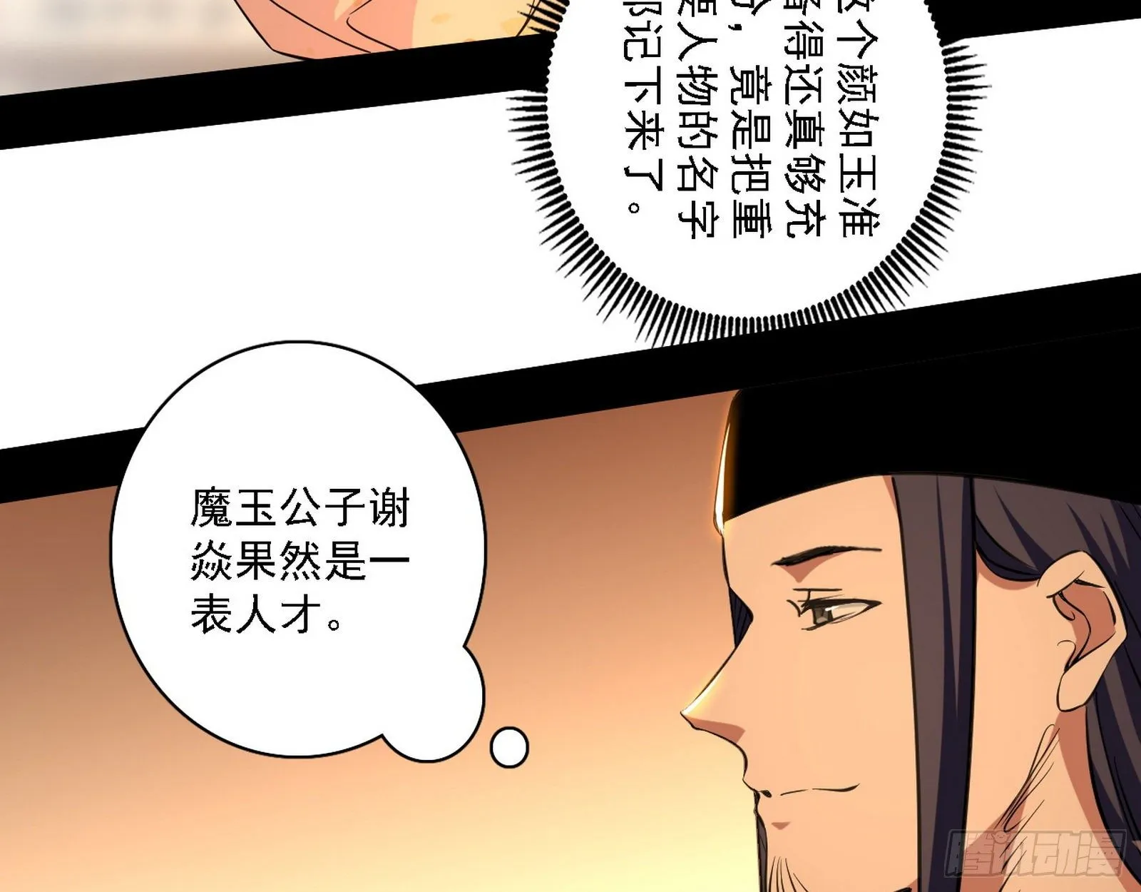 第一关 第29页