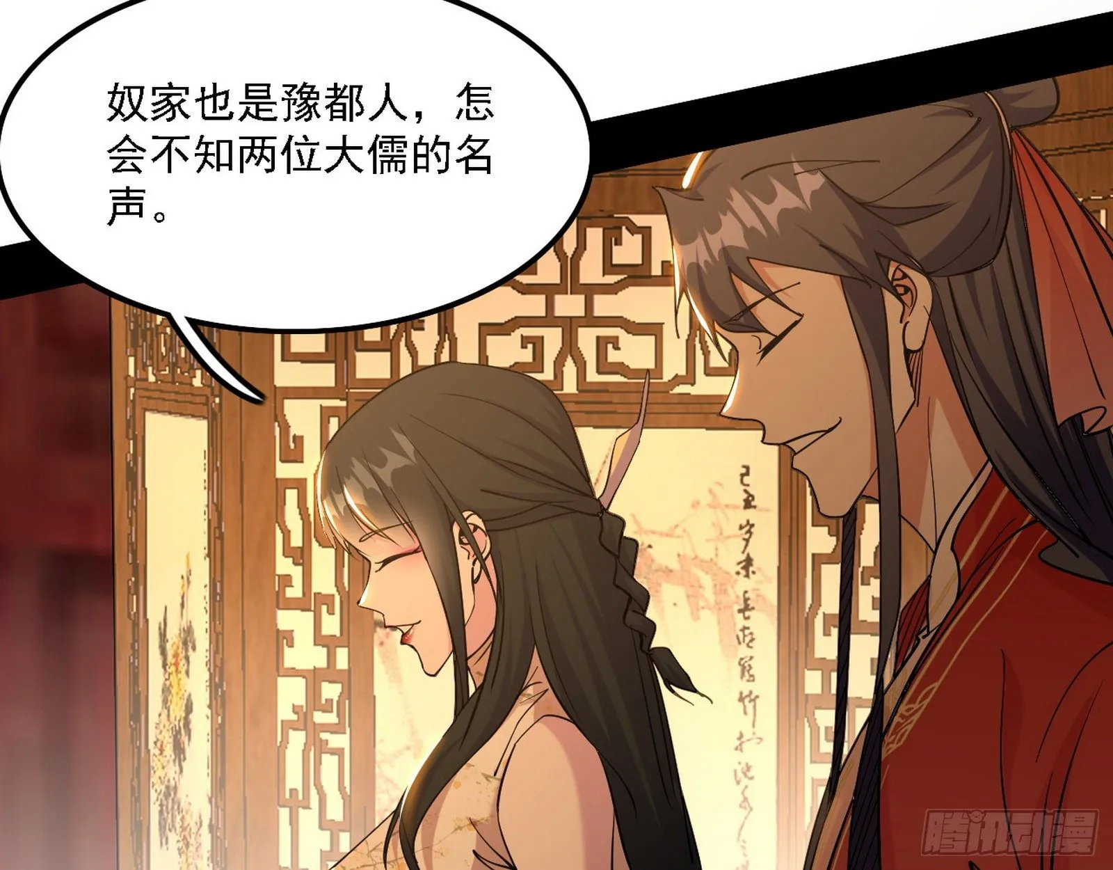 第一关 第38页