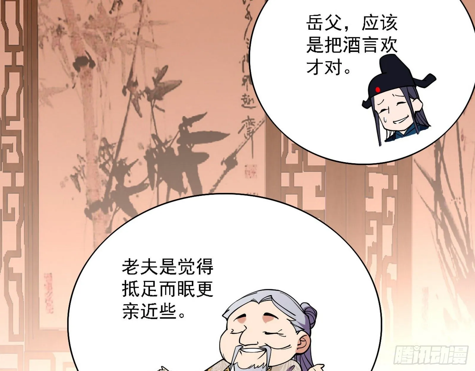 第一关 第54页