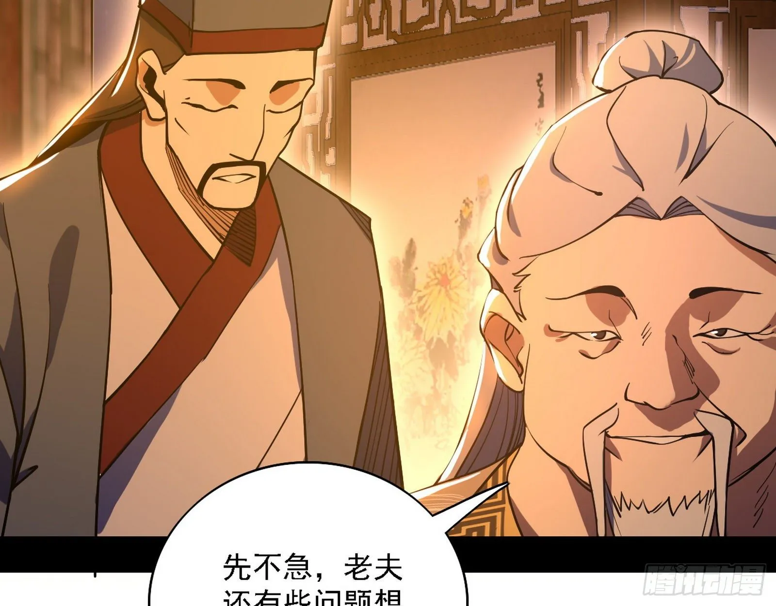 第一关 第56页