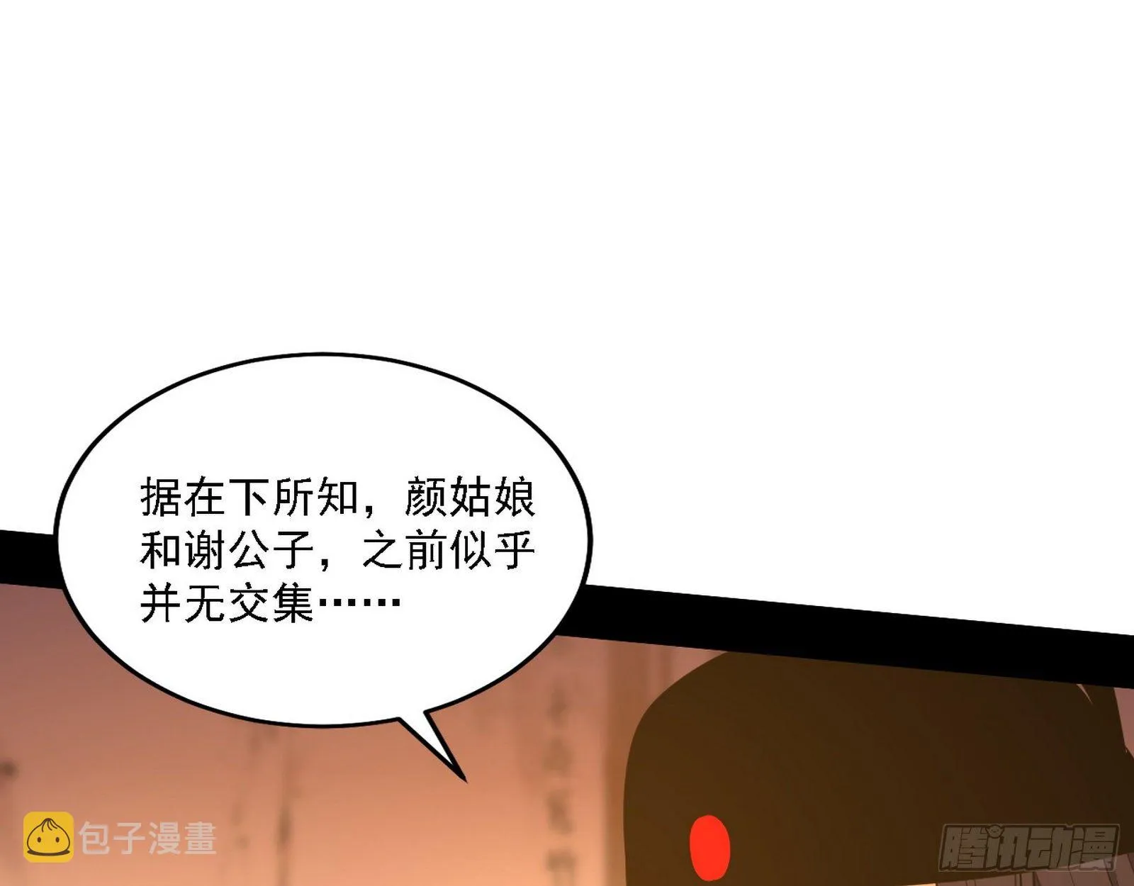 第一关 第70页