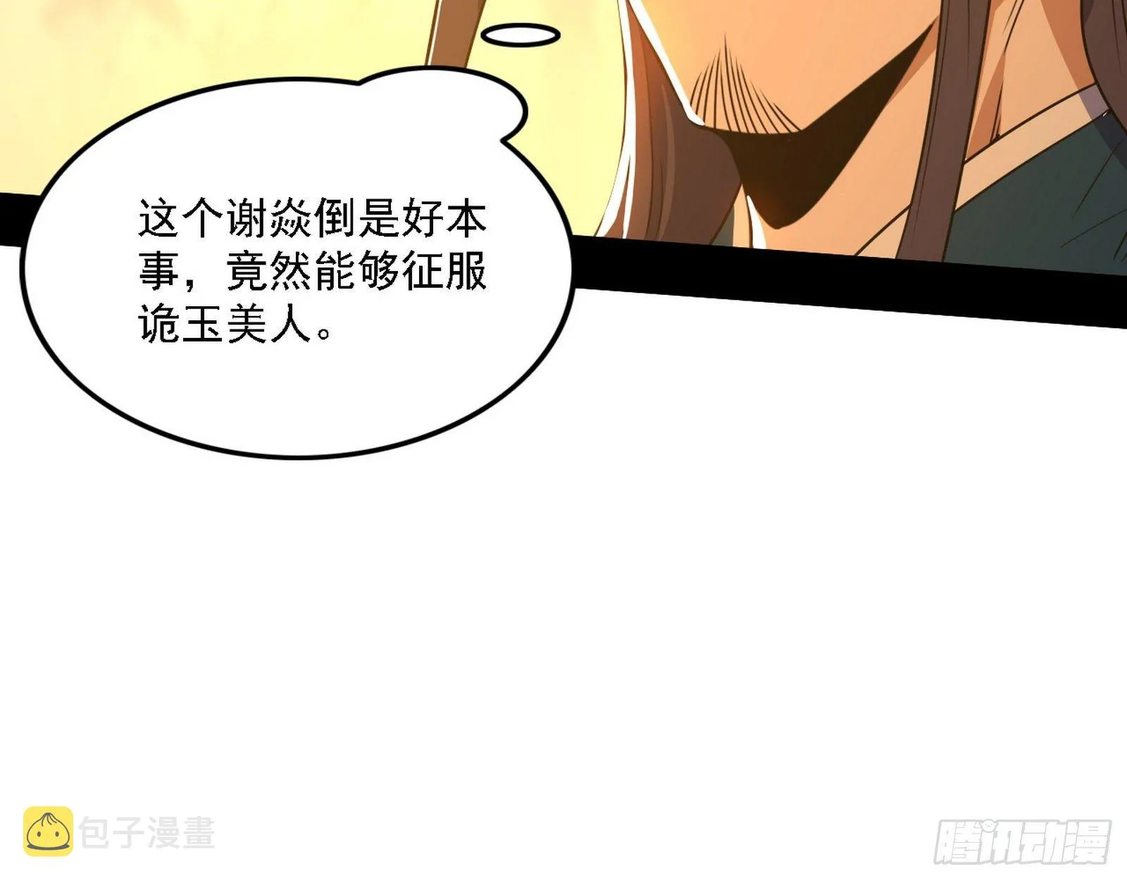 第一关 第76页