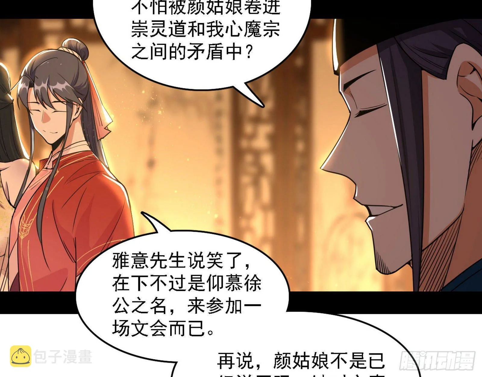 第一关 第78页