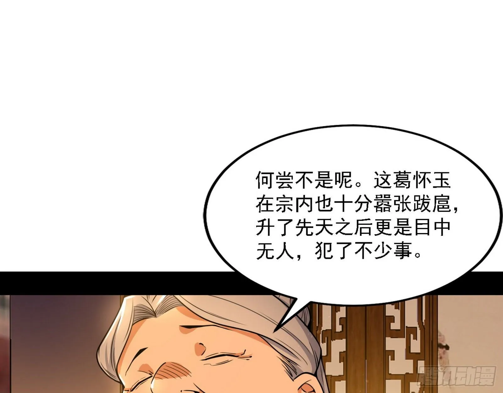 第一关 第88页