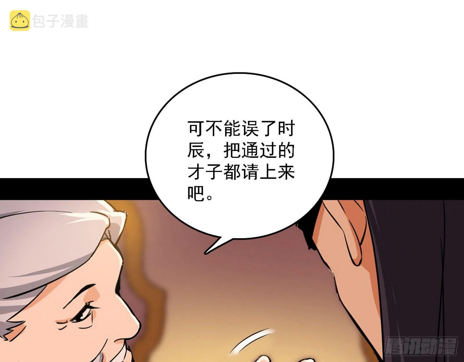 第一关 第101页