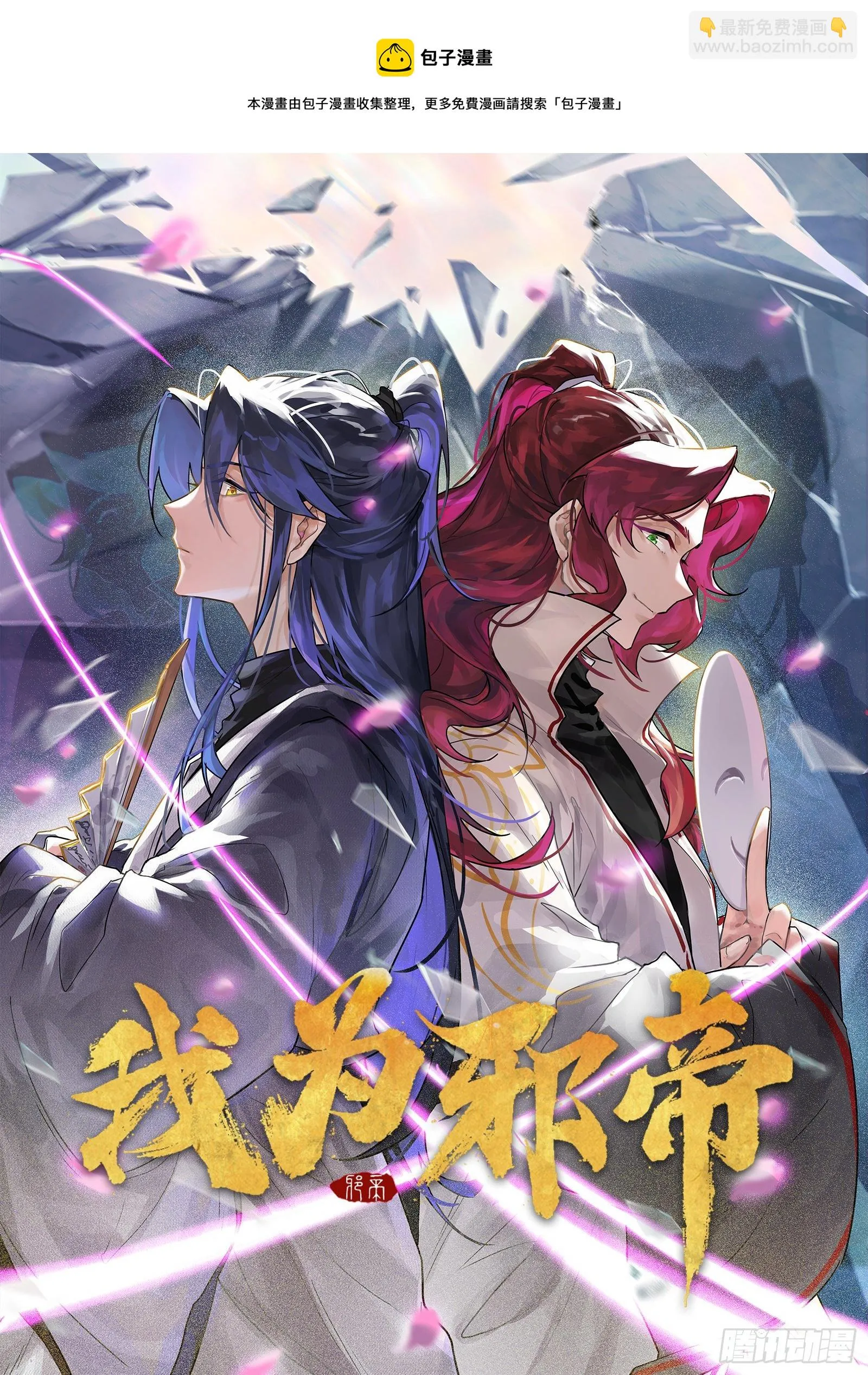 十六字令 第1页
