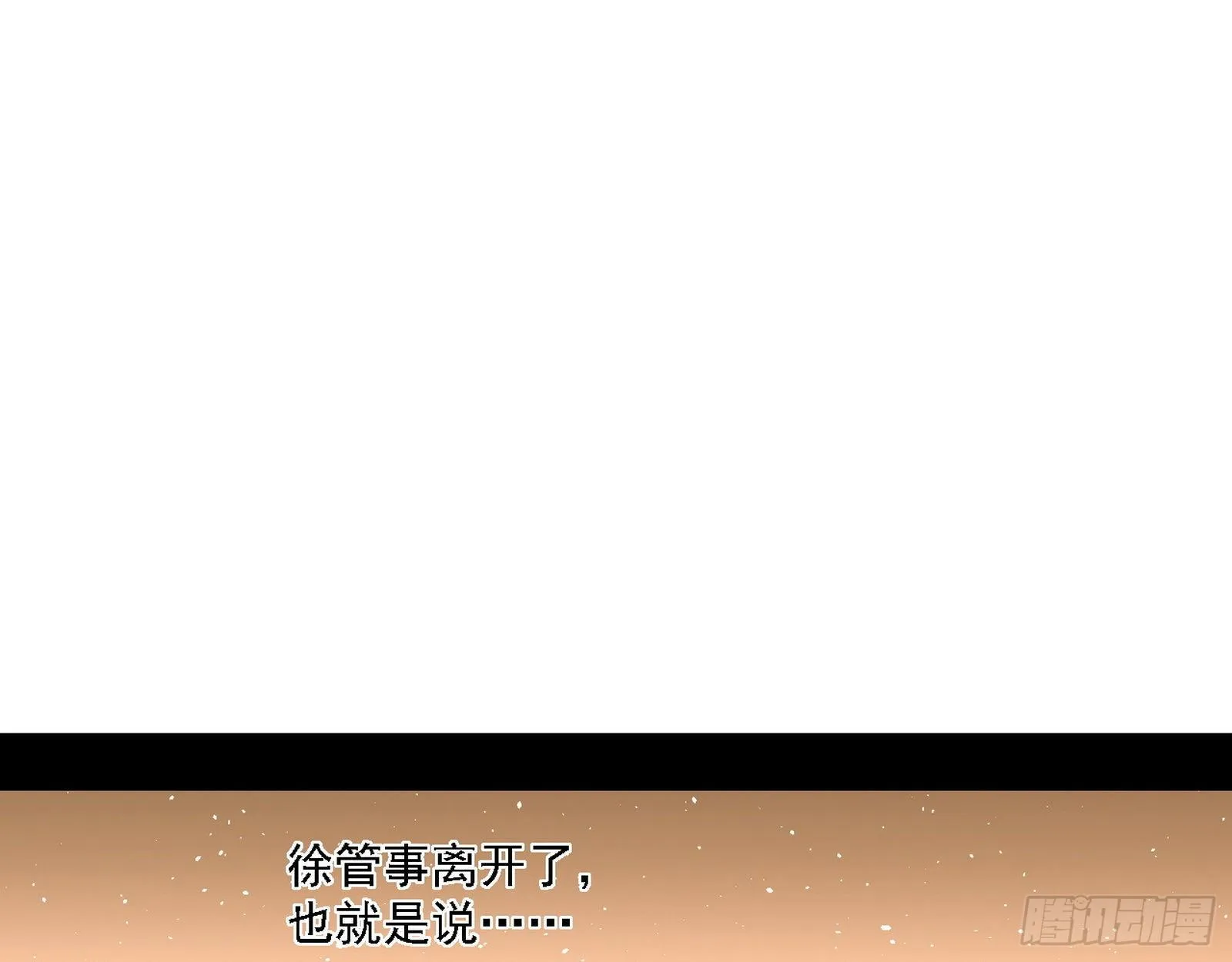 十六字令 第3页