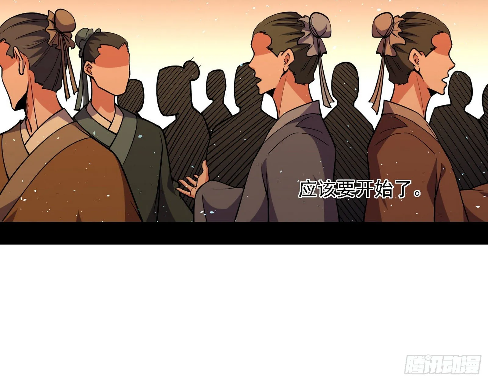 十六字令 第4页