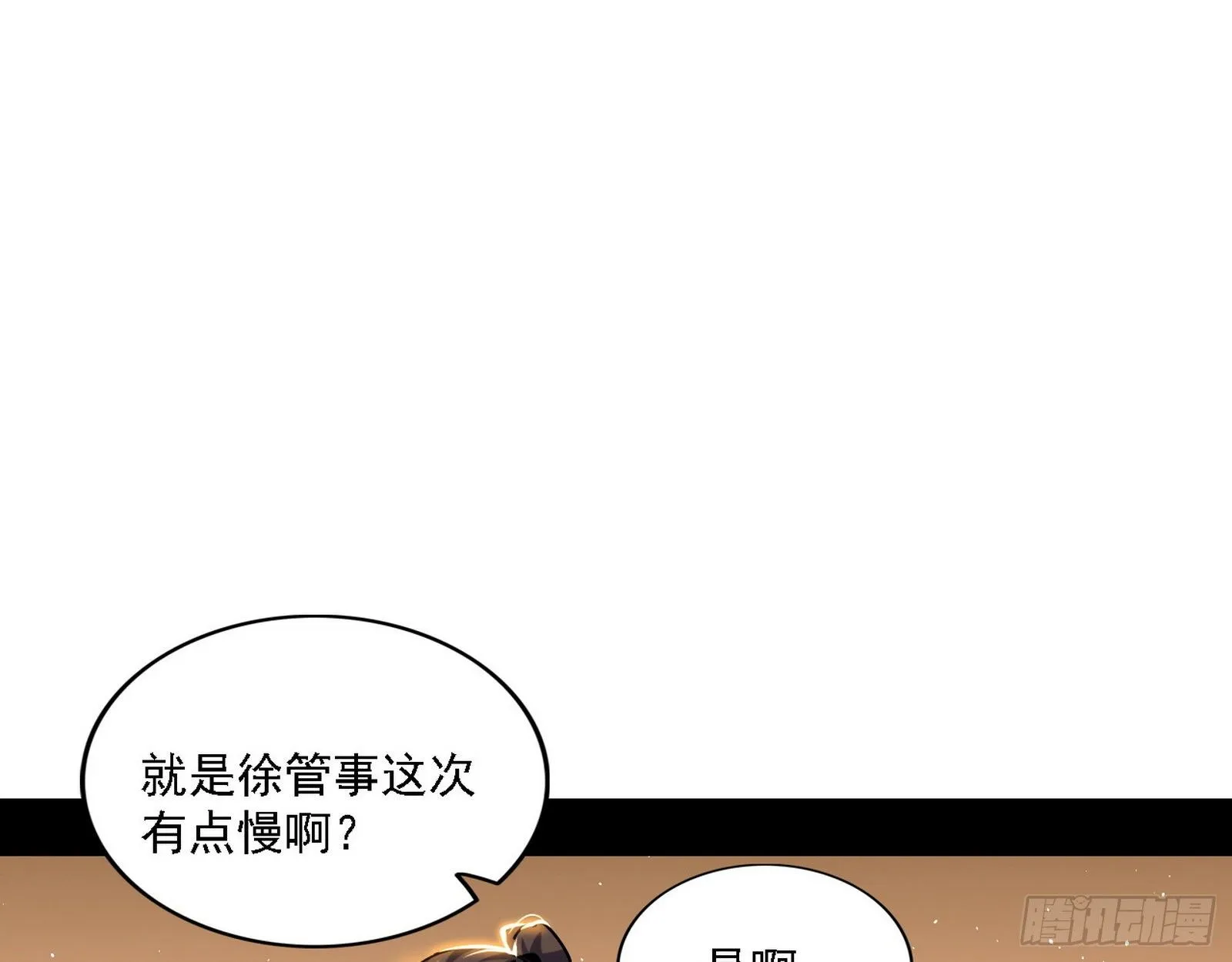 十六字令 第5页
