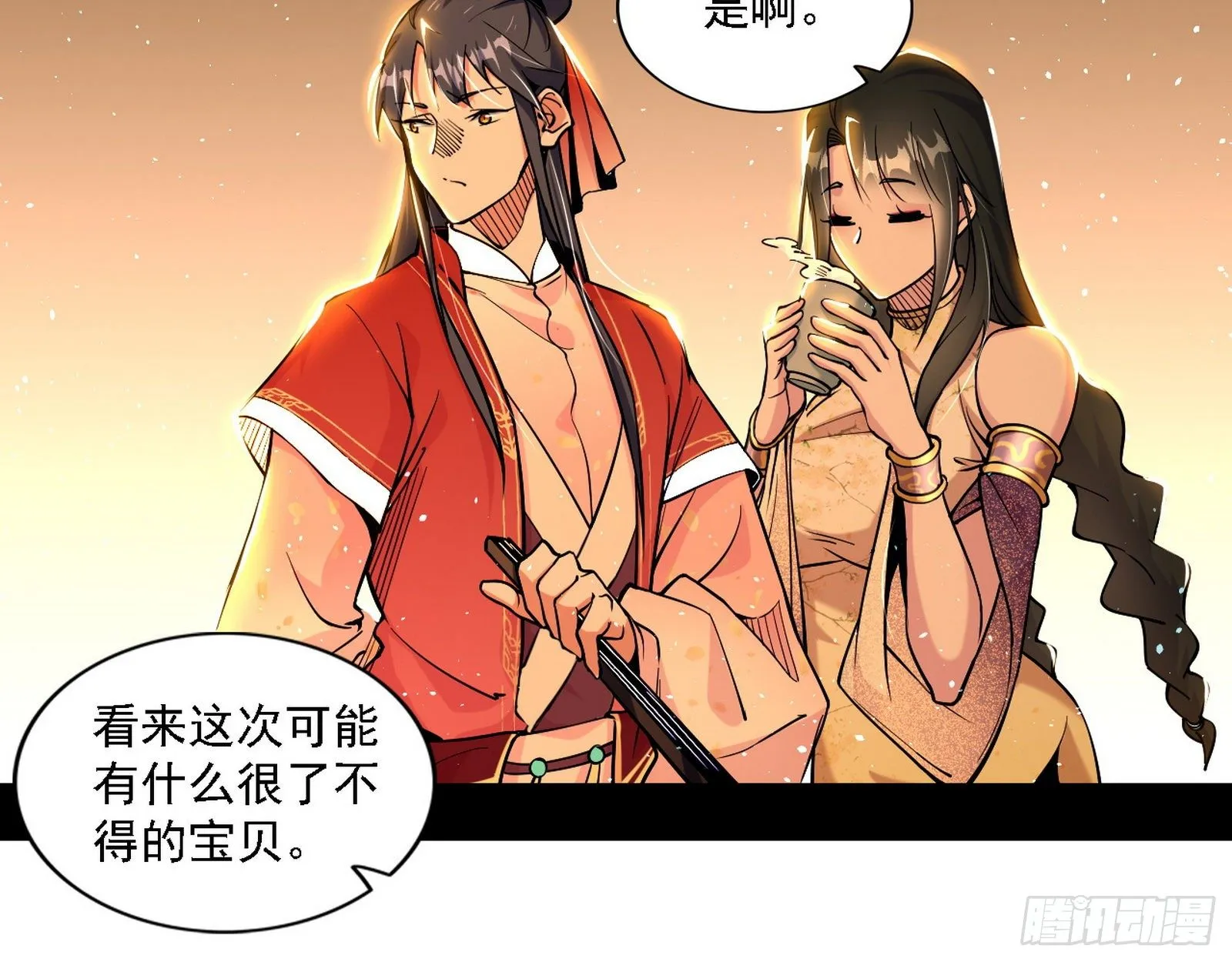 十六字令 第6页