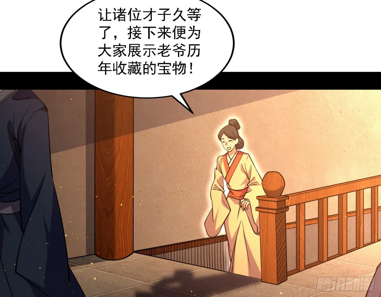 十六字令 第8页