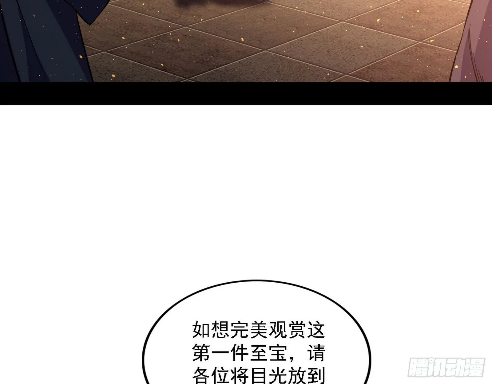 十六字令 第9页