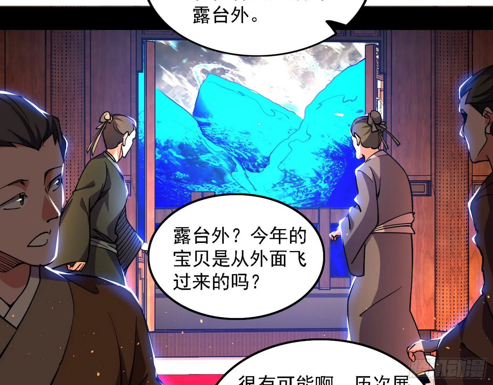 十六字令 第10页