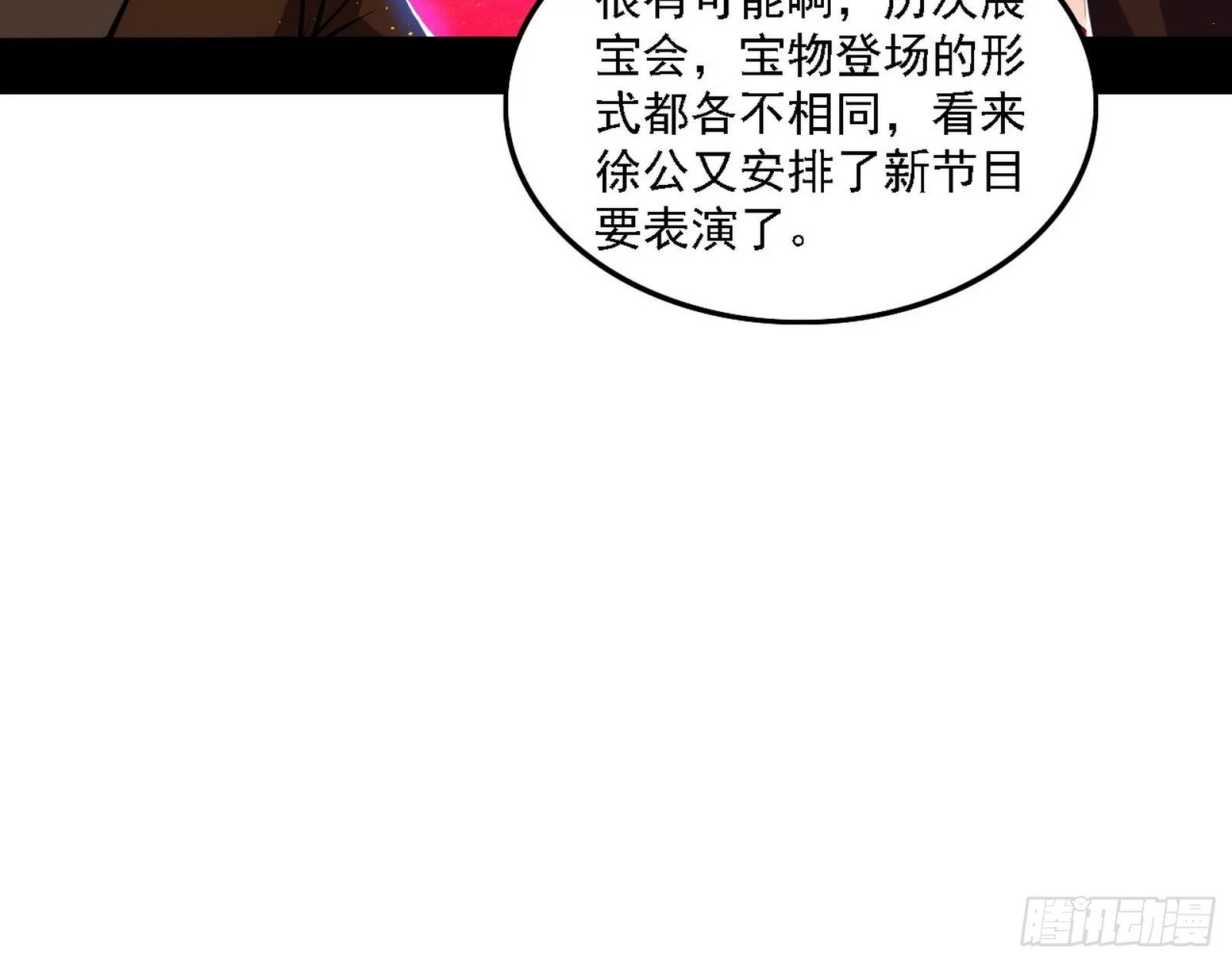 十六字令 第11页