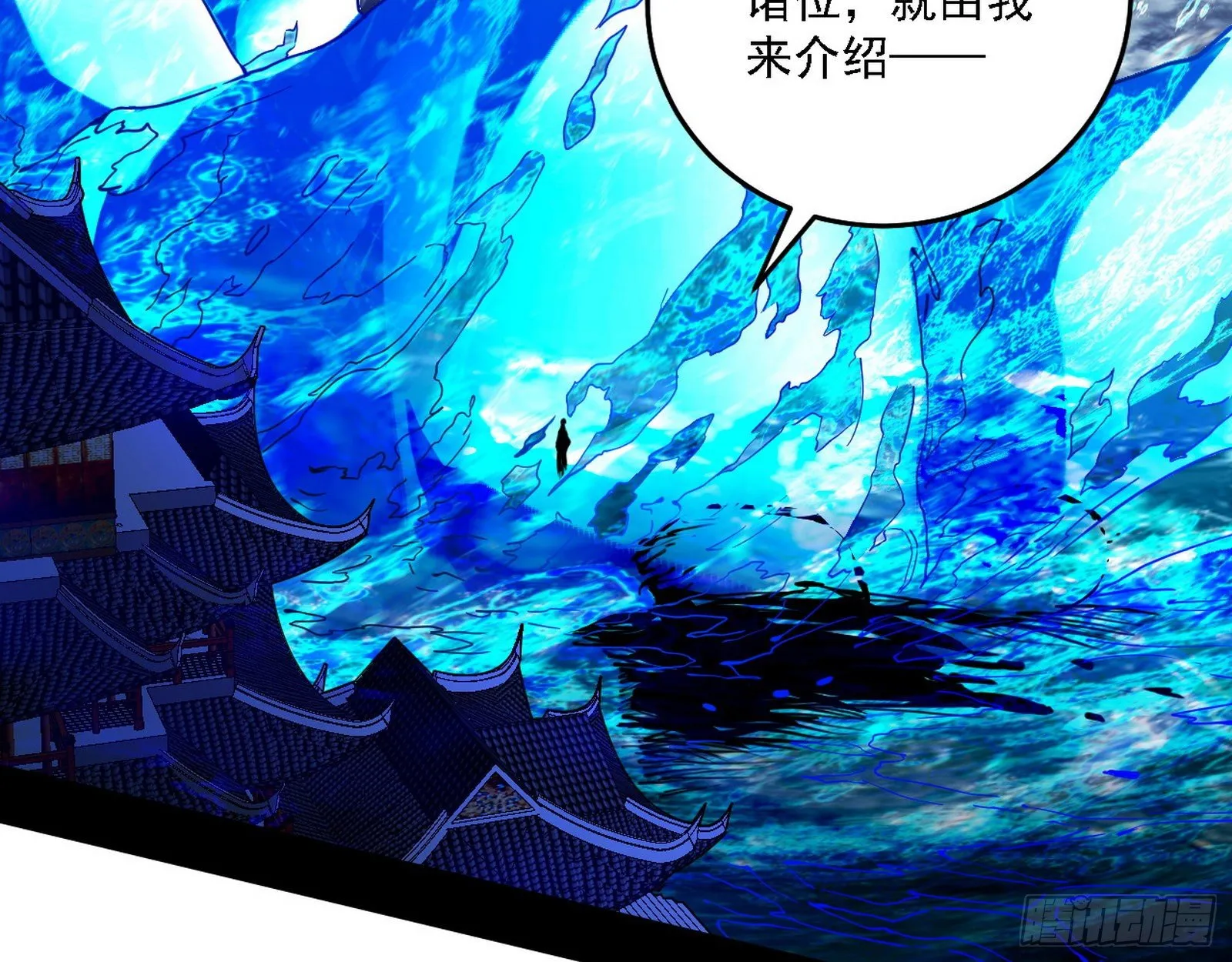 十六字令 第13页