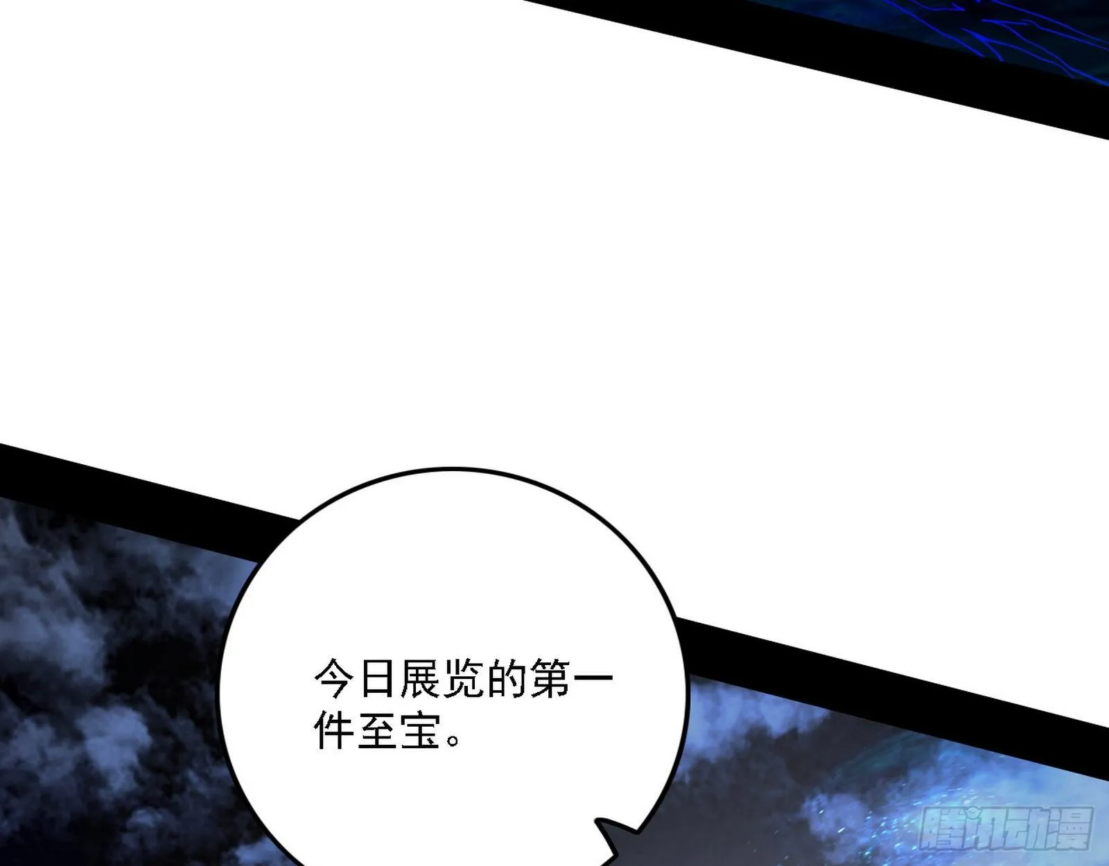 十六字令 第14页