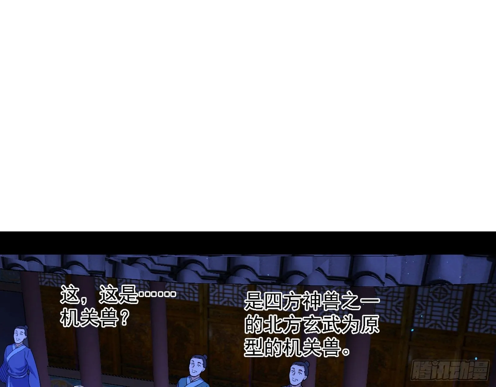 十六字令 第21页
